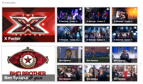 Успехът на тазгодишните сезони на „Х Фактор“ и „Биг Брадър“ е основна причина за възхода на платформата Нова плей.