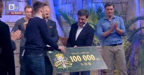 Докато победителят в „Сървайвър“ получаваше чек за 100 000 лева...