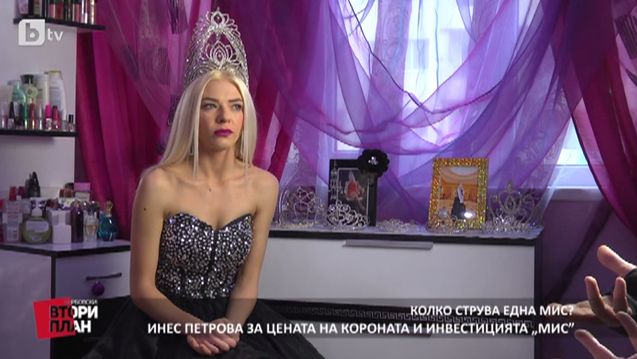 Ines_Petrova_Vtori_plan