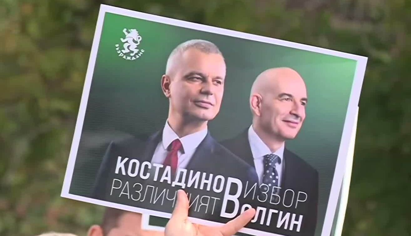 Тандемът „Костадинов/Волгин“ е рекламиран като „различният избор“, но кандидатурата на партийния лидер изглежда нещо до болка познато и вече претърпяло не едно поражение. Друга конфигурация би обединила далеч по-добре гласовете в патриотичния спектър.